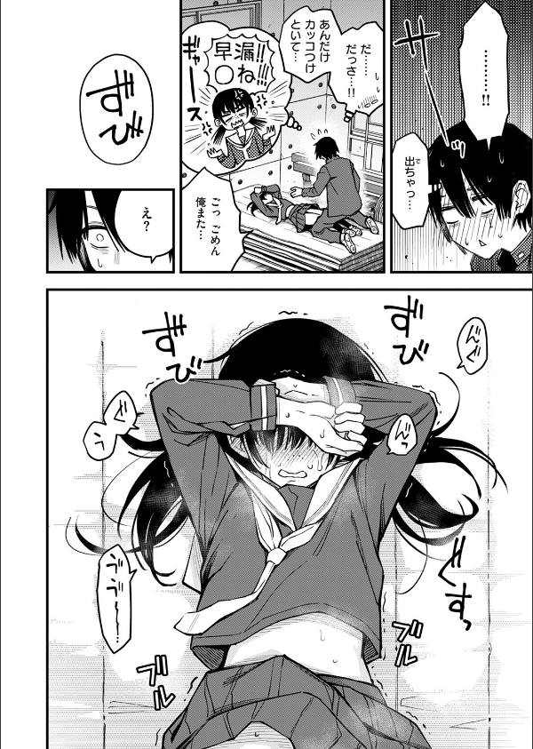 陰キャ同士のセックスが一番エロいよね(単話)_4枚目の画像
